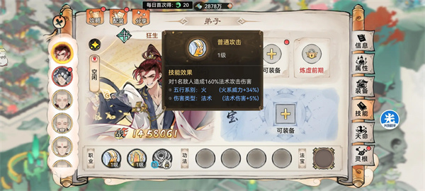 最强的祖师狂生四阶法宝锻造，本命培养