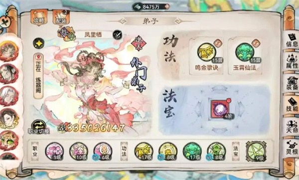 凤里栖最强祖师的四阶法宝锻造和命运培养