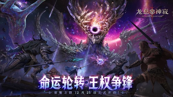 第一个月送350抽！S5赛季征服龙息:神寂的道路已经全面开放