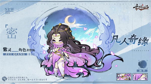 最强祖师紫灵四阶法宝锻造，本命培养