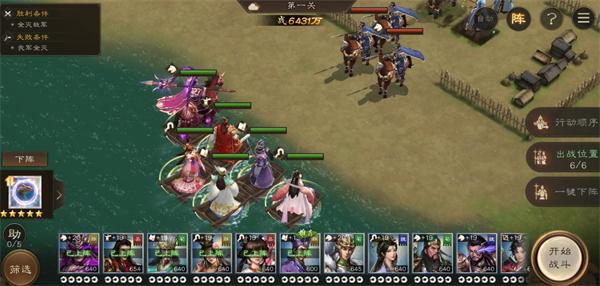 新三国曹操传天星曜水星君115级攻略