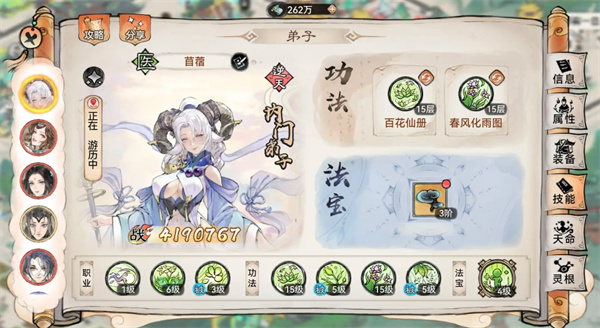 最强祖师苜蓿四阶法宝锻造和本命培养