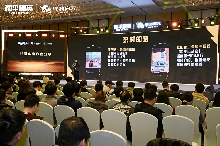 致敬每一份热爱｜绿洲启元生态大会暨 年度荣誉颁奖圆满落幕