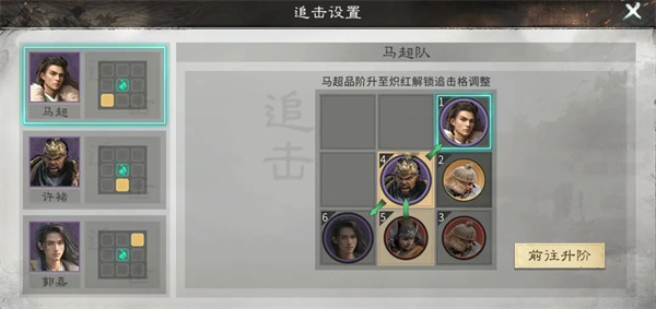 三国天下归心虎痴索命队玩法攻略