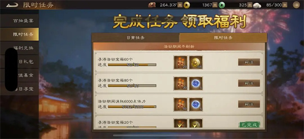 新三国曹操传递新年庆典活动速通攻略