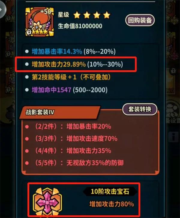 佣兵镇宝石系统的详细解释和搭配推荐