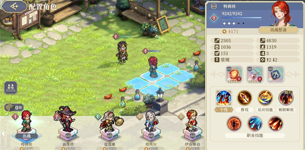 铃兰之剑是这个和平的世界特丽丝技能搭配和玩法