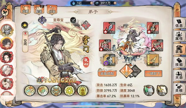 最强的祖师至尊宝四阶法宝锻造，命运培养