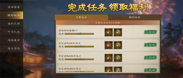 新三国曹操传双旦活动交换推荐