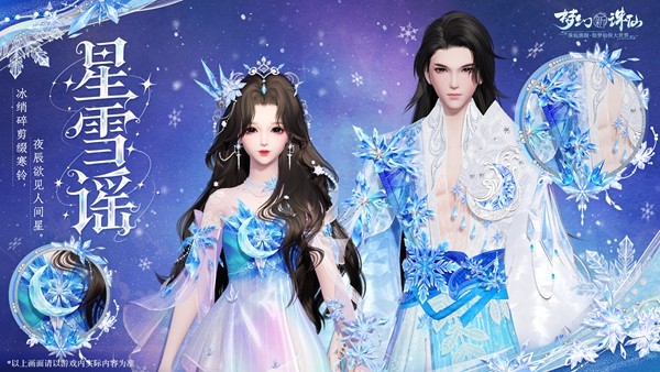 《梦幻新诛仙》永夜赛季今日开启——回合制画质天花板，新赛季昼夜阵营战！