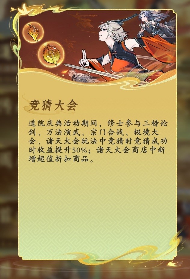 《问剑长生》周年庆福利指南！新大区预创角进行中！