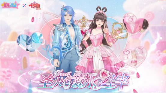 从IP联姻到情感共振：《唱舞全明星》X叶罗丽的次元破壁之旅