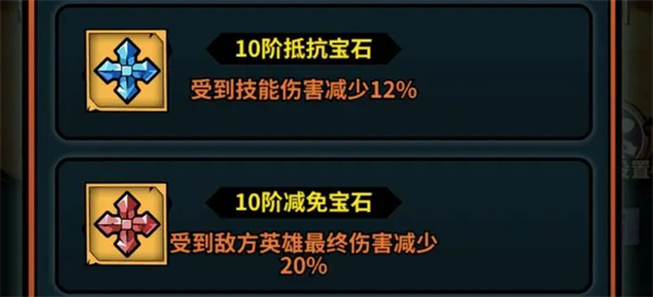佣兵小镇宝石系统详解与搭配推荐