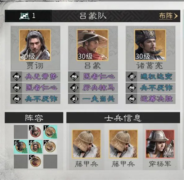 三国天下归心武侯控场队玩法攻略