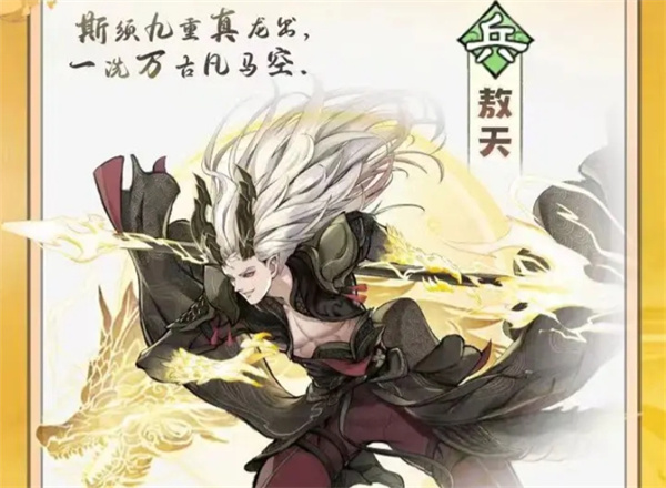 最强祖师龙傲天四阶法宝锻造，命运培养