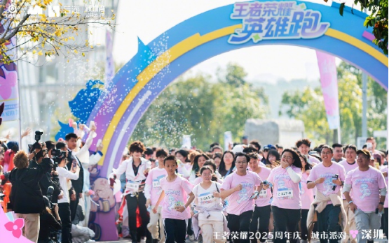 跑步捐赠、打卡集章:如何将一个温暖的“王者痛城”与深圳南山联系起来