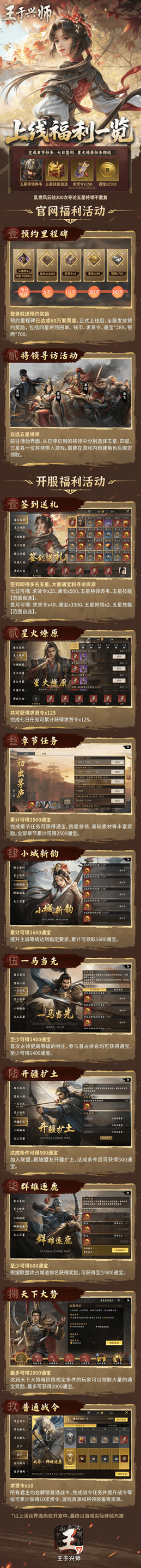 首个年度大服「二〇二六」1月1日重磅开启！元旦赠礼及元启拼图活动同步开启！