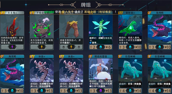 恶魔秘境雪人王子500魂地狱黑塔攻略