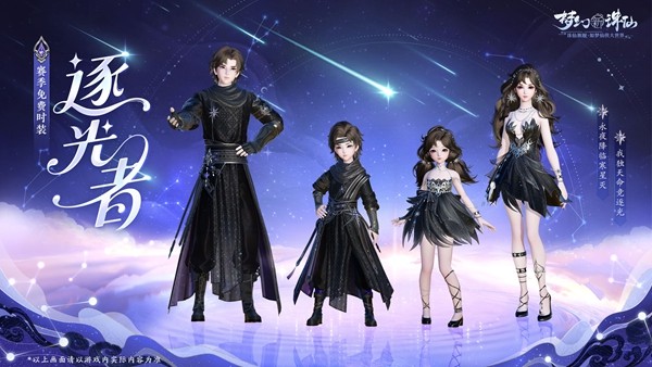 《梦幻新诛仙》永夜赛季元旦盛启！美女棋手俞俐均邀您执子破夜，共赴2026策略新篇！