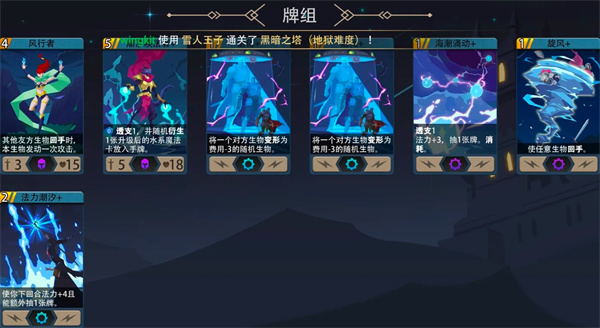 恶魔秘境雪人王子500魂地狱黑塔攻略