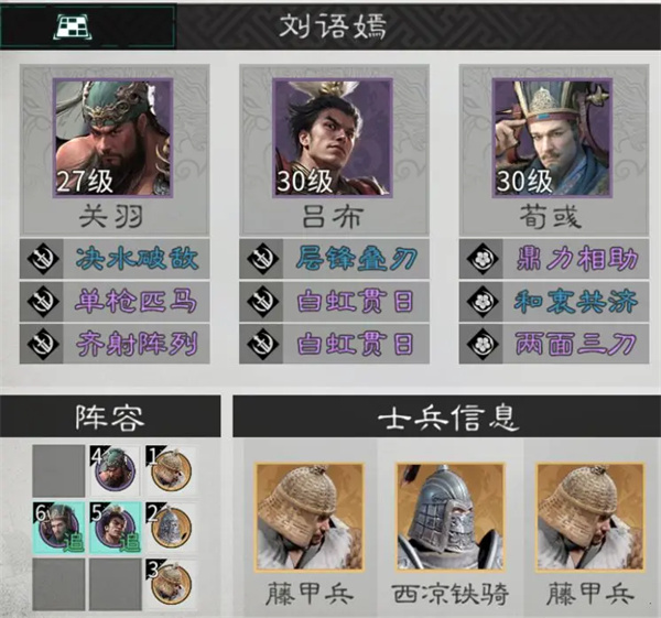 三国天下归心荀彧培养攻略分享