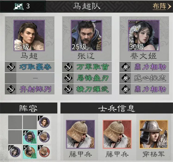 三国天下归心马超培养攻略分享