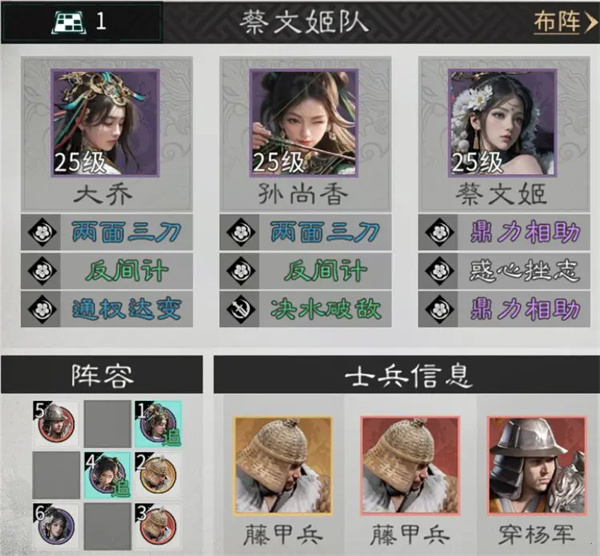 三国天下归心大乔培养攻略分享