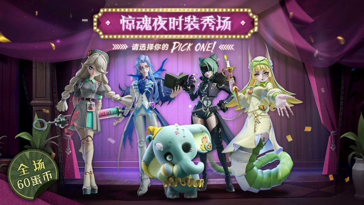 敲响新年的钟声！《蛋仔派对》双旦活动火热进行中！