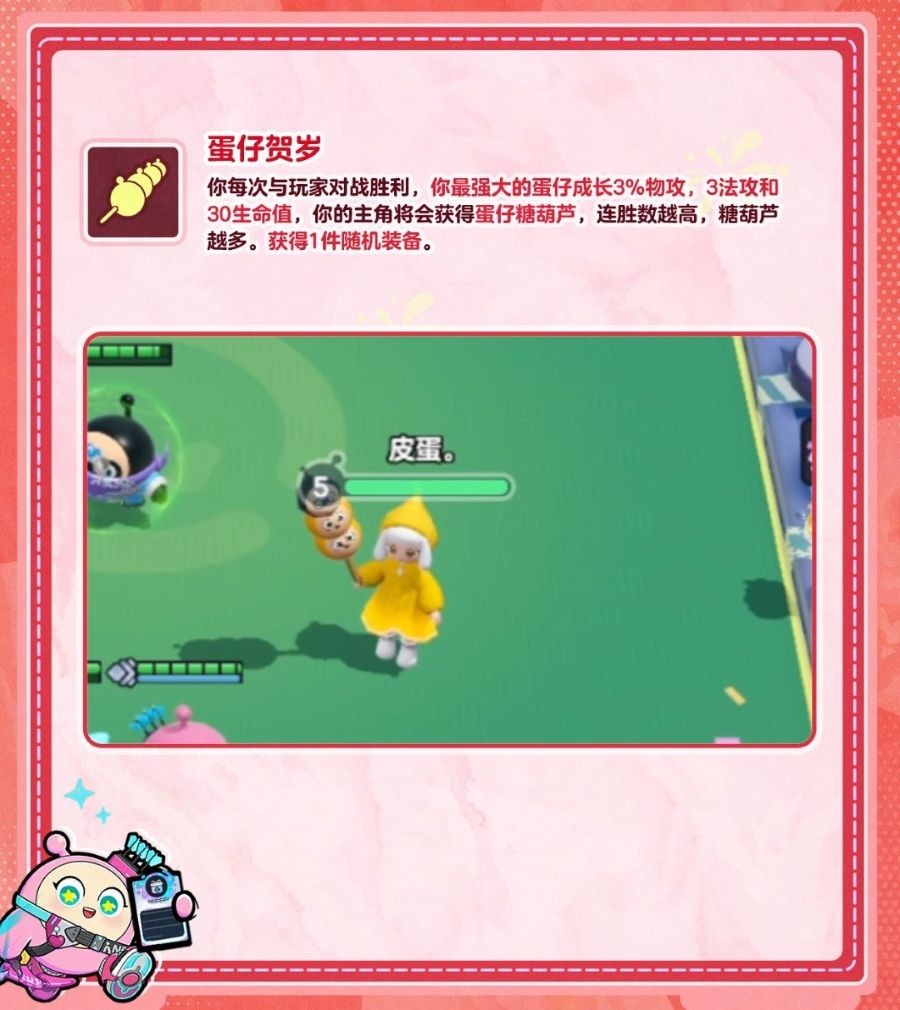 敲响新年的钟声！《蛋仔派对》双旦活动火热进行中！