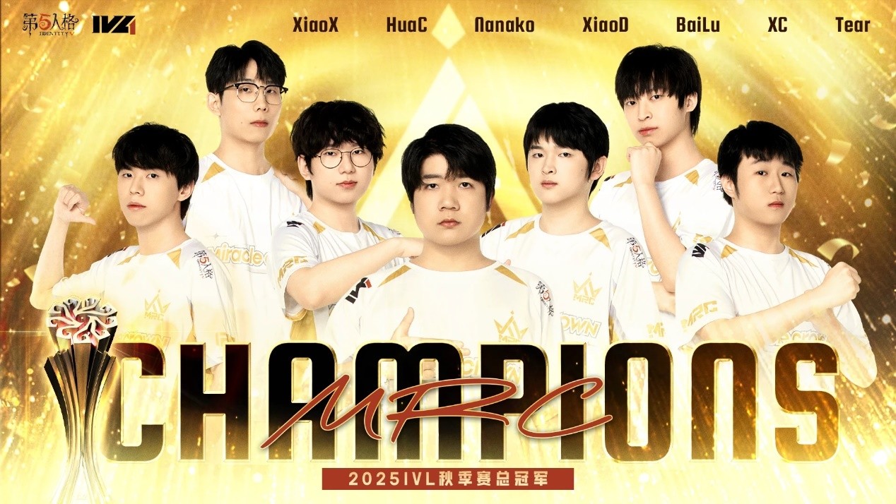 奇迹淬雪刃最终是王者冠 祝贺MRC队在2025年IVL秋季赛中夺得第五人格冠军！