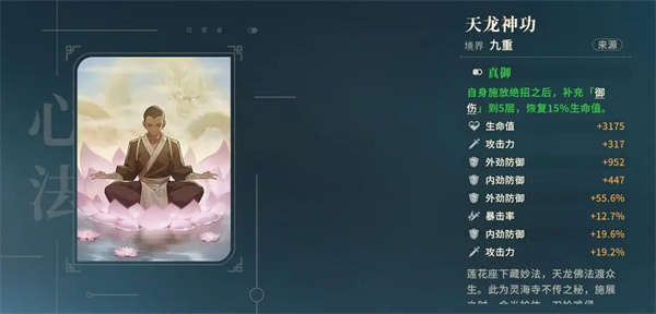 剑川张凌霄心法装备推荐