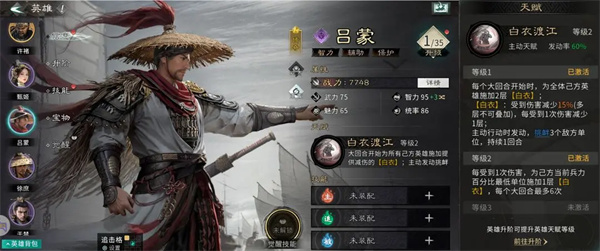 三国天下归心吕蒙训练策略分享