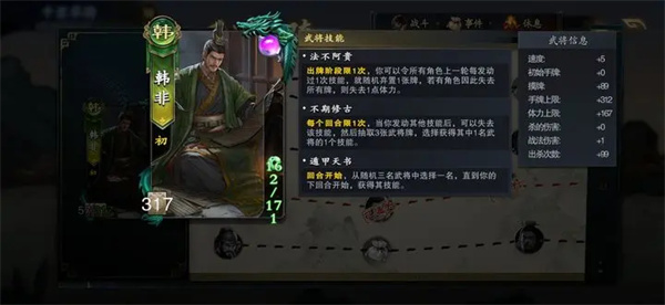 名将杀千里，骑0阶韩非通关攻略