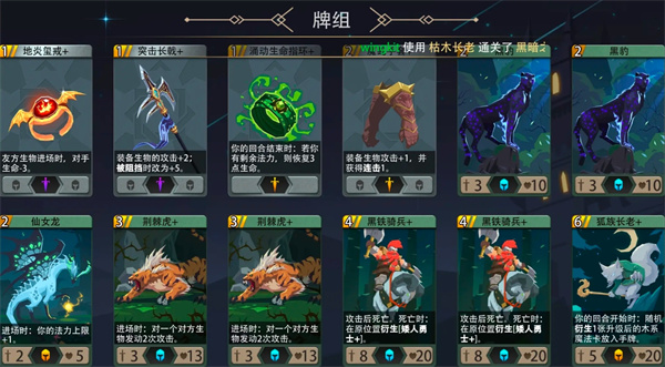 恶魔秘境枯木长老500灵魂地狱黑塔攻略