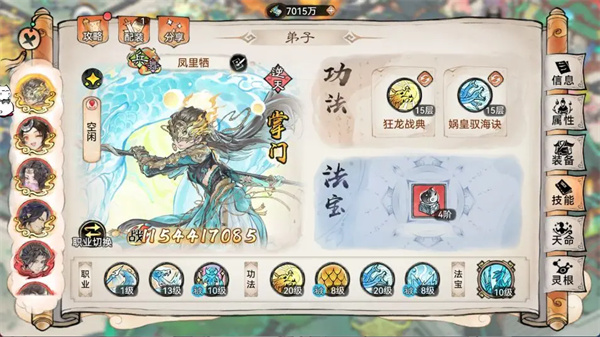 最强祖师凤里栖功法选择推荐分享