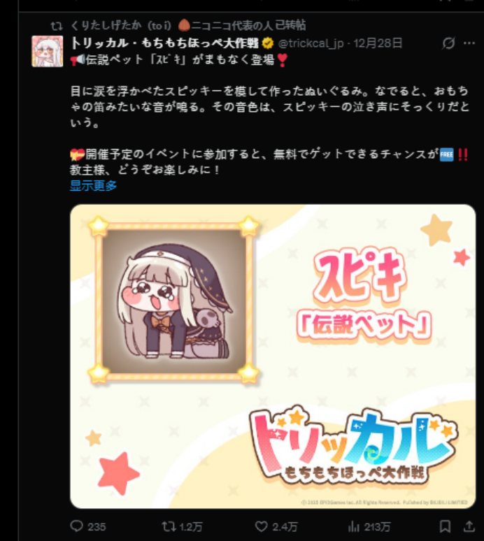 《嘟嘟脸恶作剧》大脸屠版日本二次元精神故乡