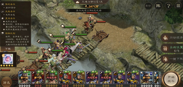 新三国曹操传14期南华幻境10-1攻略