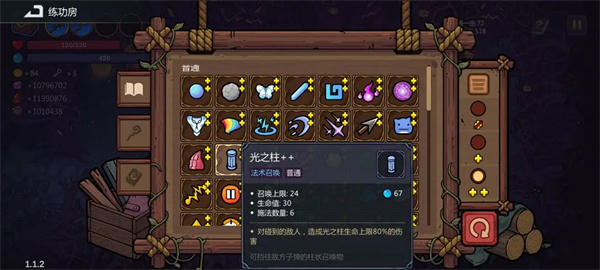 魔法技术秒杀召唤玩法策略分享