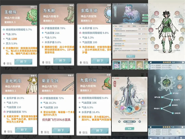 碧海苍云记录闪避流木奶玩法攻略