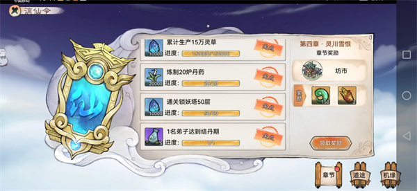 分享提升祖师声望等级最强的方法