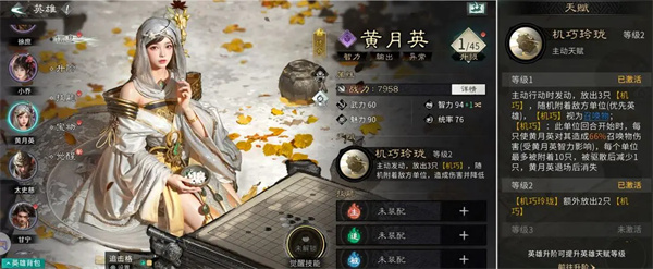 三国天下归心黄月英训练策略分享