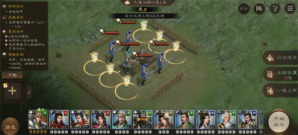 新三国曹操传14期南华幻境10-2攻略