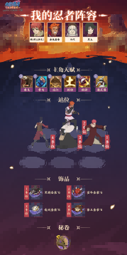 《火影忍者：忍者新世代》激战九尾玩法攻略