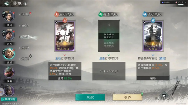 三国天下归心袁绍召唤队玩法攻略