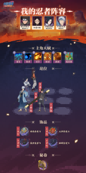 《火影忍者：忍者新世代》激战九尾玩法攻略