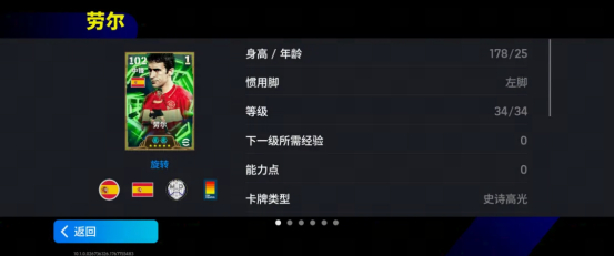 灵动跑位掠过防线，亲吻戒指尽显深情！