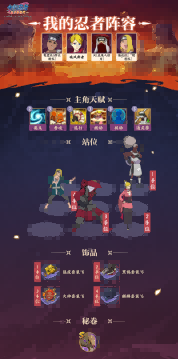 《火影忍者：忍者新世代》激战九尾玩法攻略