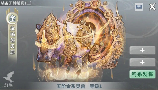 碧海苍云录升阶石与龙脉石作用介绍