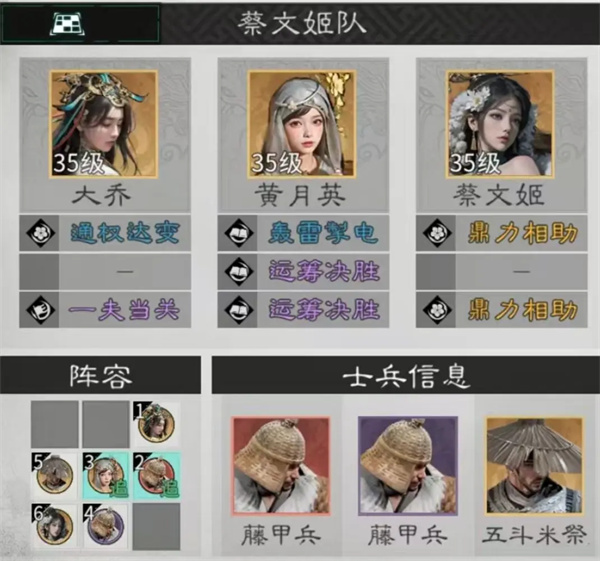 三国天下归心黄月英培养攻略分享