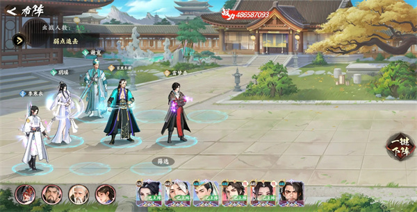 少年歌行风雪月弱点追击队游戏搭配